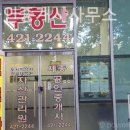 온동네공인중개사사무소 이미지