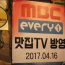 소문난집 이미지