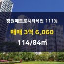 마산114공인중개사사무소 이미지