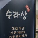 수라상한식부페 네이버블로그