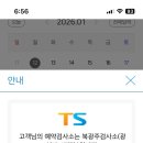 교통안전공단북광주검사소