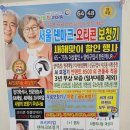 유니트론보청기 인천계양점 | 부천보청기 만족스러운 오티콘 가격