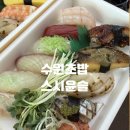 스시윤슬 | 수원 초밥 맛집 스시윤슬 후기