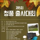 청풍목장 이미지