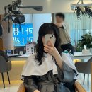 경기도 희안헤어 삼송신원2호점 가연디자이너 삼송,원흥 미용실추천 레이어드 구름펌 솔직후기