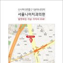 서울강남치과의원 이미지