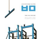 부마 - 해남군 구교3길 12 | 부마