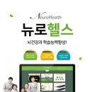 뉴로밸런스 네이버블로그
