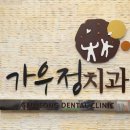 가우정인 이미지