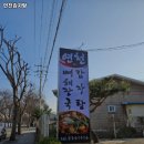 연천감자탕 이미지