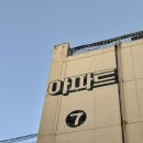 에덴목욕탕 이미지