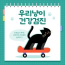 같은마음 동물병원 이미지