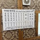 부부회관 | 담양 밥집 추천 육회비빔밥 애호박찌개 맛집 고서회관 식사후기