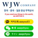 제이더블유컴퍼니 네이버블로그
