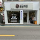 정상카츠 - 창원시 진해구 남영로 63 | 정상카츠