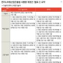 엔지니어링기술자 등급체계 개편…학·경력자도 ‘특급’ 허용 이미지