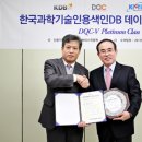한국과학기술정보연구원 이미지