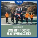 중앙119구조본부(호남119특수구조대) | 뛰어난 기동성과 신속한 후속 지원 긴급 상황에서 완벽 임무 가능케 해