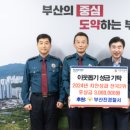 부산진경찰서 이미지