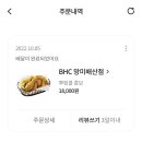 비에이치씨망미배산점 이미지