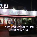 이가네평화정육식당 이미지