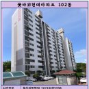 꽃바위아파트 이미지