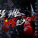 왜국(倭國) 우익 시위대의 혐한 발언들 이미지