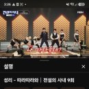 성리 따라따라와 8,111 이미지