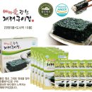바다애 광천 재래구이김 이미지