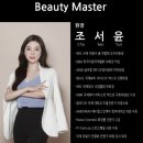 아미뷰티 - 당진시 계성3길 20-22 | 아미뷰티