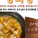엄마밥상