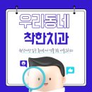 원흥서울치과의원 이미지