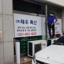태우축산