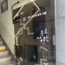 함목로 이미지