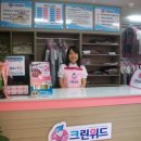 크린위드운동화세탁 - 계양구 주부토로501번길 20 | 크린위드운동화세탁