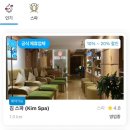 한결할인마트 | 나트랑 마사지샵 추천 김 스파 가요가요 앱 할인 후기