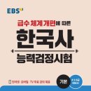 한국사능력(자격,연간) | 2026년 한국사능력검정시험 일정 및 접수 꿀팁 총정리