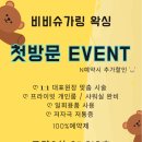 비비슈가링왁싱 이미지