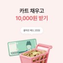 원테크 | 에이블리 카트채우기 후기/ 1만원 현금 앱테크