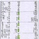 순흥 병오보(1546)의 광주 및 죽산안씨 시조와 상계 기록 이미지