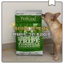 더펫레시피 | 프리미엄고단백사료 뉴질랜드 생산으로 믿고 먹이는 펫카인드 그린 트라이프 비프 소고기