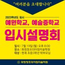 예원미술학원 - 광주시 고불로 60-8 | 예원미술학원