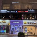 미미스낵 | [노원 상계] 노원역 단체 술집 추천, 미미스낵 후기(가성비 안주 맛집)