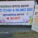 송학장터관리사무소 | 광주전남 입양가족 송년회 &amp; 제7회 입양말하기 후기!