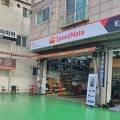 스피드메이트 화곡점 이미지