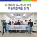 마산대학
