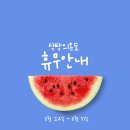 식탁의 온도 이미지
