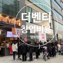 더 벤티 - 양구군 | 더 벤티