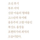 전통한옥초가집