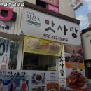 NR-42[중부대로]-상-14 | 수원시 팔달구 영동 맛집 박은자맛사랑 남문점 메뉴가격운영시간리뷰주차